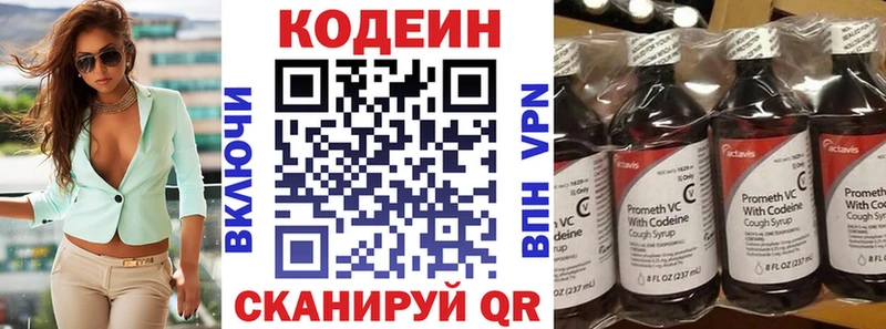 Кодеиновый сироп Lean Purple Drank  Купить закладки  Грязовец 