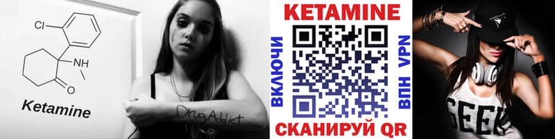 КЕТАМИН ketamine Грязовец