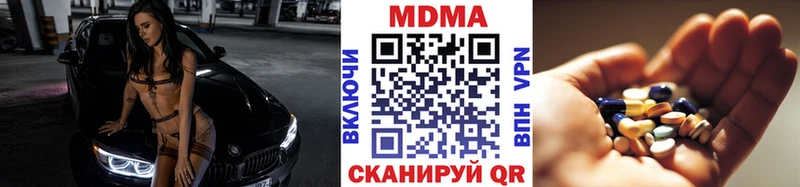 Купить где  Грязовец  MDMA Molly 