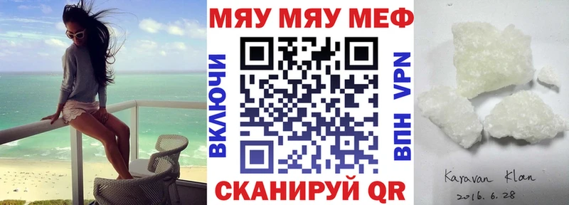 МЯУ-МЯУ mephedrone  Купить закладки  Грязовец 