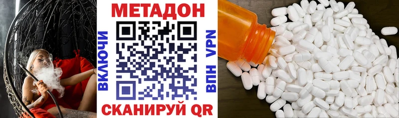 МЕТАДОН кристалл  Купить  Грязовец 